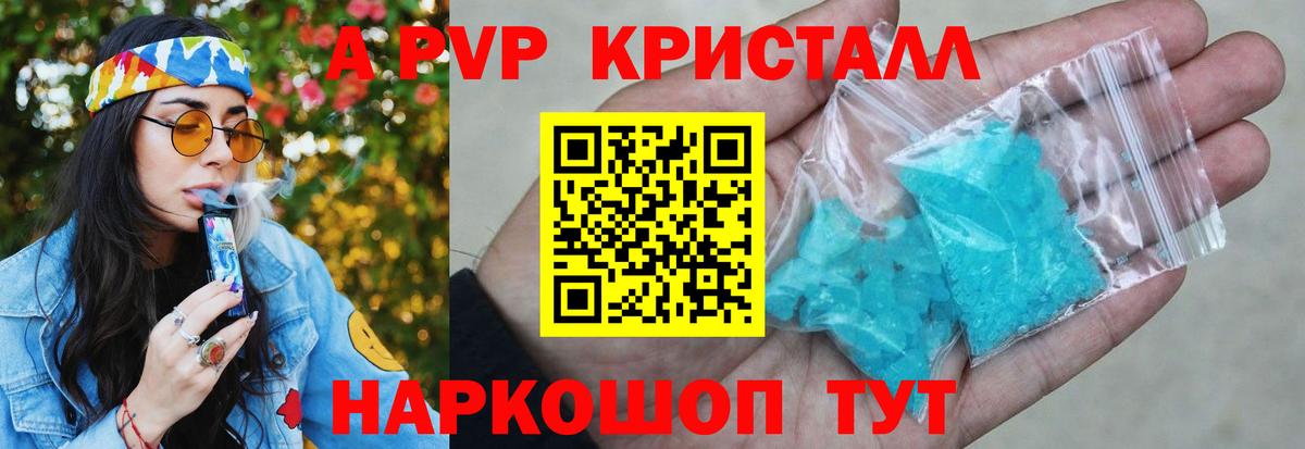 Анжеро-Судженск  A-PVP VHQ  Вход с VPN  Alpha-PVP мука 