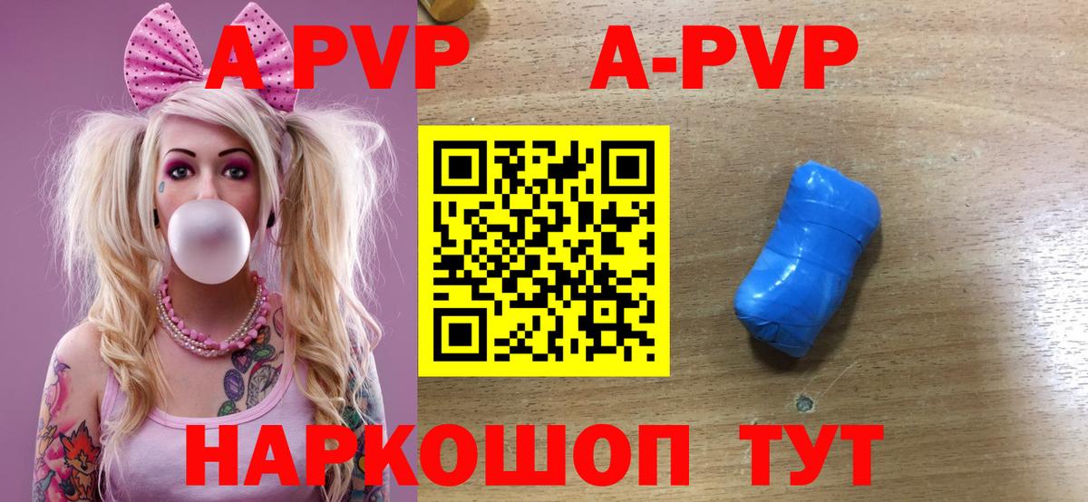 APVP Crystall Анжеро-Судженск