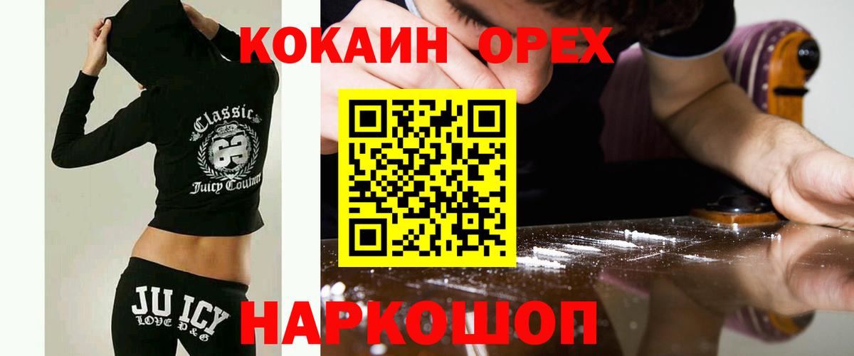 Анжеро-Судженск  Кокаин Эквадор  Cocaine VHQ  Вход с VPN 