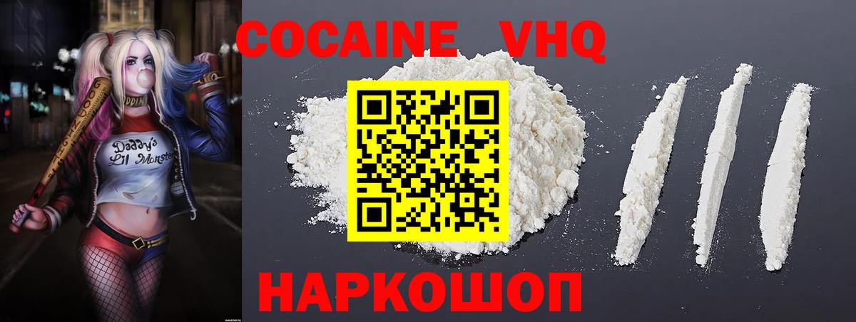 Cocaine VHQ Анжеро-Судженск