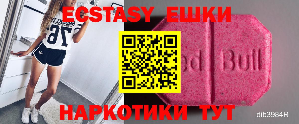 Экстази круглые Анжеро-Судженск