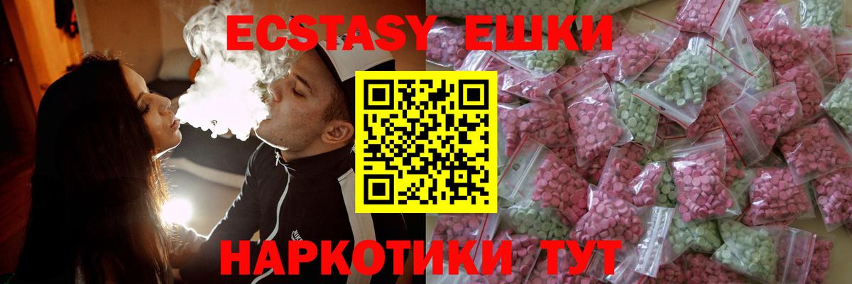 МЕГА tor  Вход с VPN  Ecstasy VHQ  ЭКСТАЗИ  Анжеро-Судженск  Ecstasy mix 