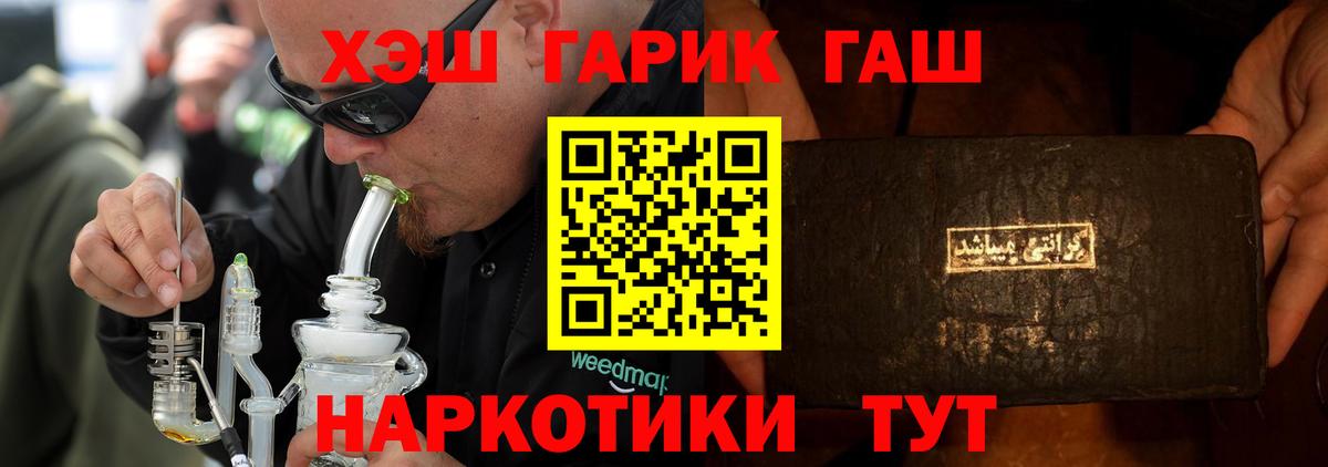 Анжеро-Судженск  Гашиш  Вход с VPN  Гашиш индика сатива  ГАШИШ убойный 