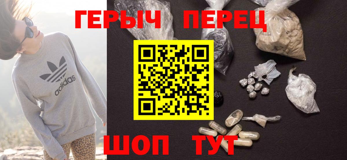Анжеро-Судженск  ГЕРОИН хмурый  Вход с VPN 