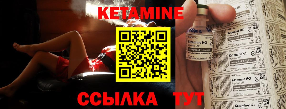 Анжеро-Судженск  Кетамин VHQ  Вход с VPN 