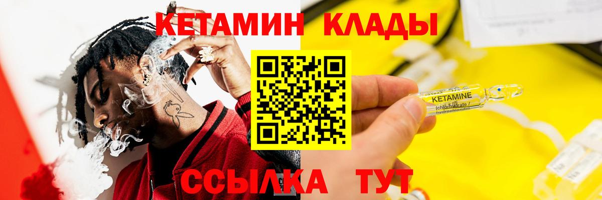 КЕТАМИН ketamine Анжеро-Судженск