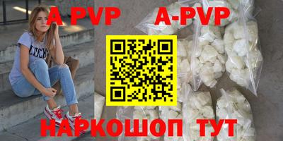 альфа пвп VHQ Шахты