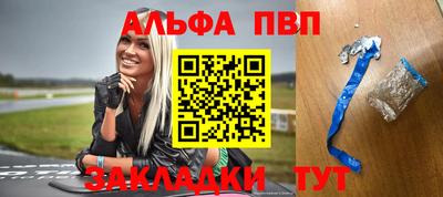 альфа пвп VHQ Шахты