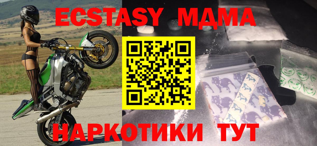 MDMA Molly Анжеро-Судженск