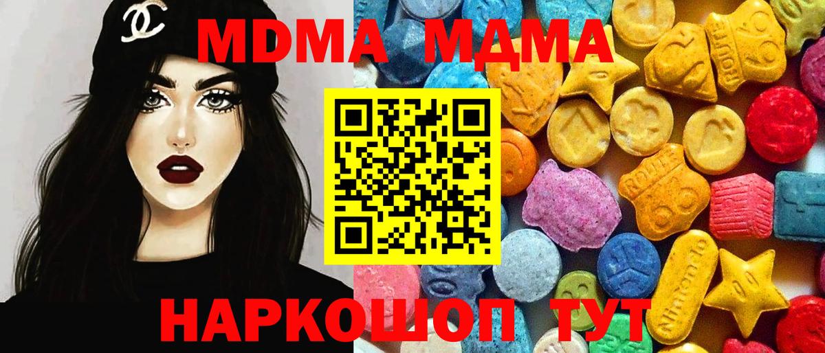 МДМА кристаллы  МДМА Molly  MDMA  Анжеро-Судженск  Вход с VPN 