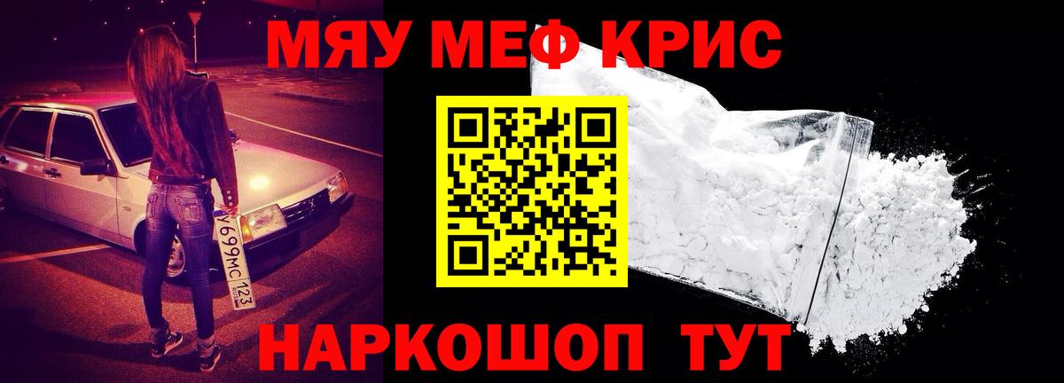 Анжеро-Судженск  Мефедрон  МЕФ VHQ  Вход с VPN  МЕФ mephedrone  Мефедрон 