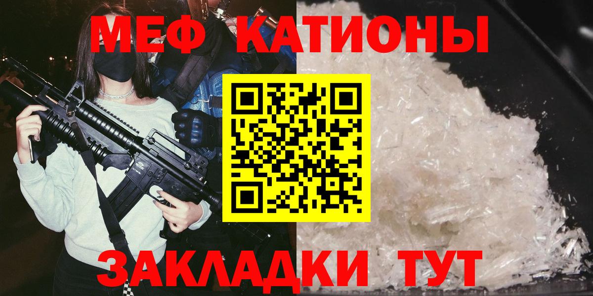 Мефедрон кристаллы Анжеро-Судженск