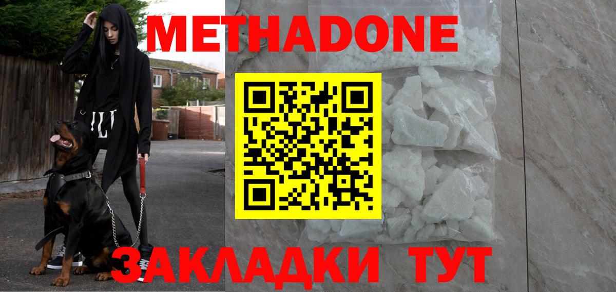 Метадон белоснежный  МЕТАДОН methadone  Анжеро-Судженск  Вход с VPN 