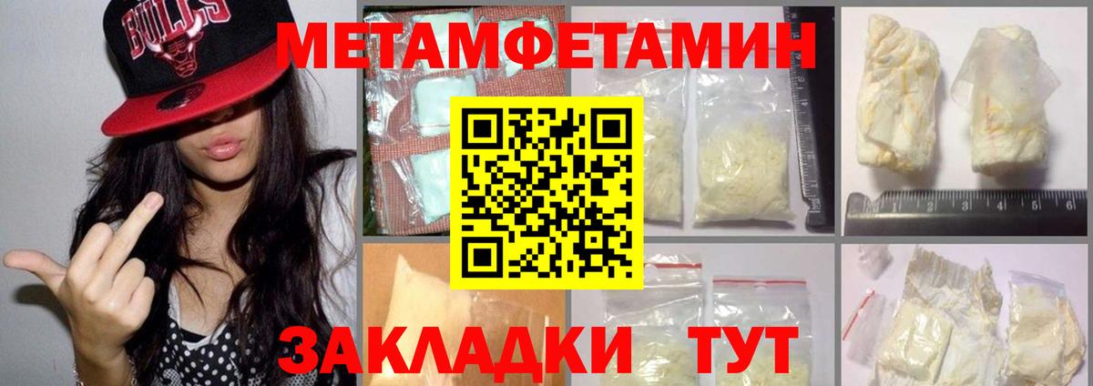 Анжеро-Судженск  Метамфетамин витя  Вход с VPN 