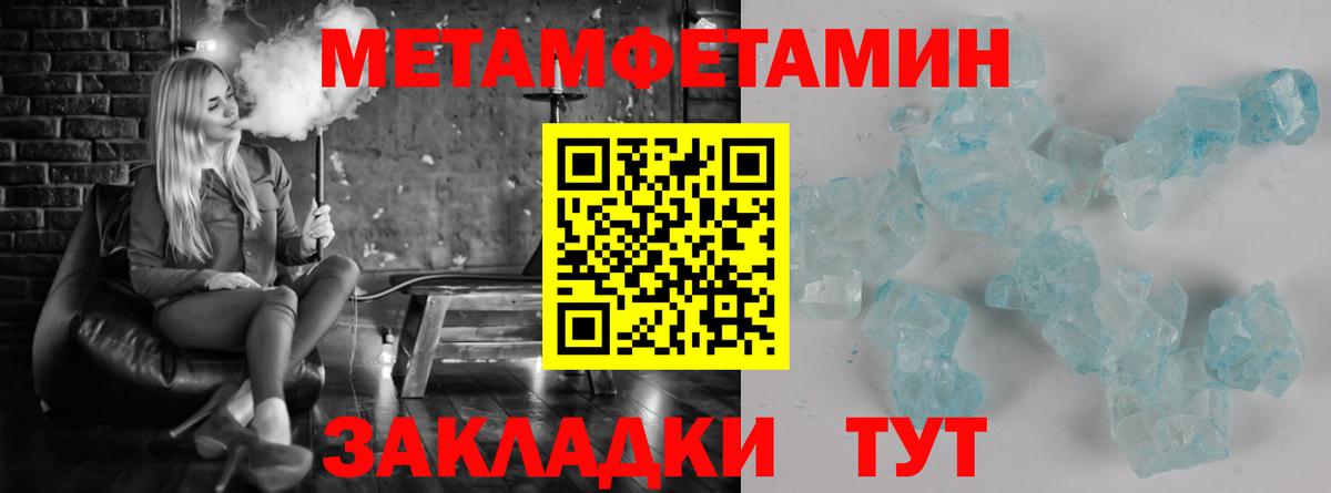 Метамфетамин пудра Анжеро-Судженск