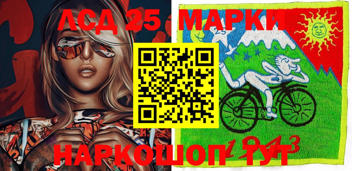 Анжеро-Судженск  Марки 25I-NBOMe 1,8мг  Марки 25I-NBOMe 1,8мг  Вход с VPN 