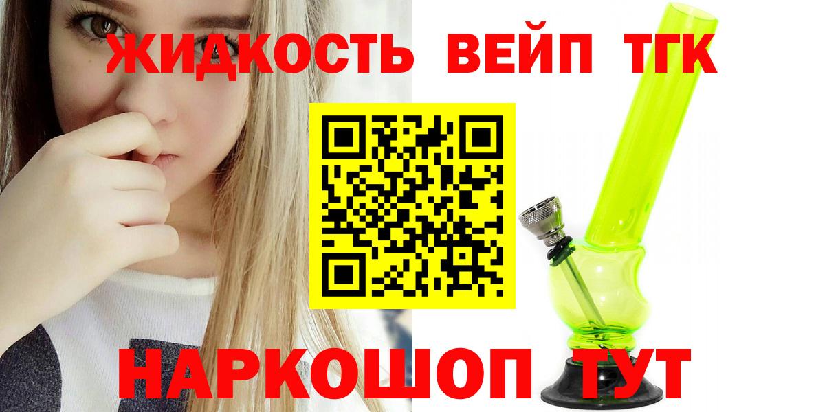 Дистиллят ТГК концентрат  Вход с VPN  Анжеро-Судженск 