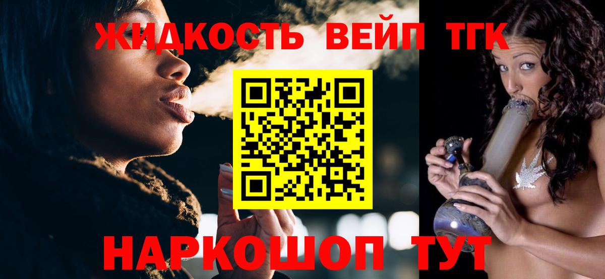 Дистиллят ТГК жижа Анжеро-Судженск