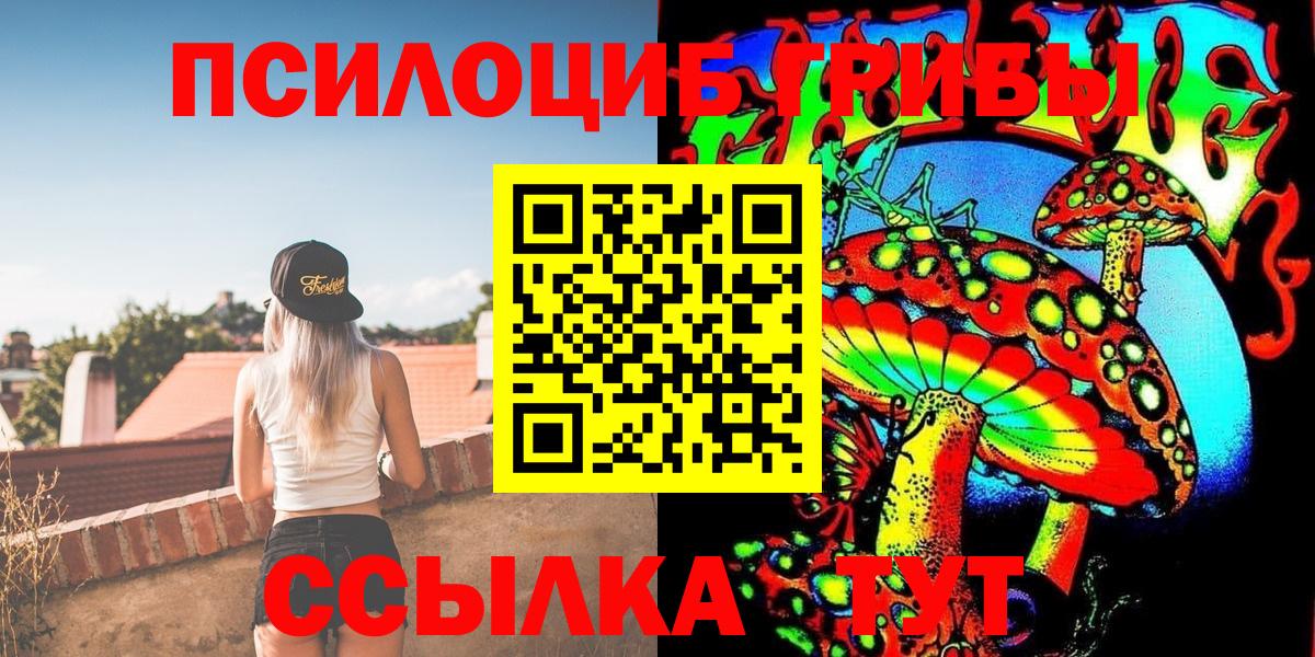 Галлюциногенные грибы прущие грибы Анжеро-Судженск