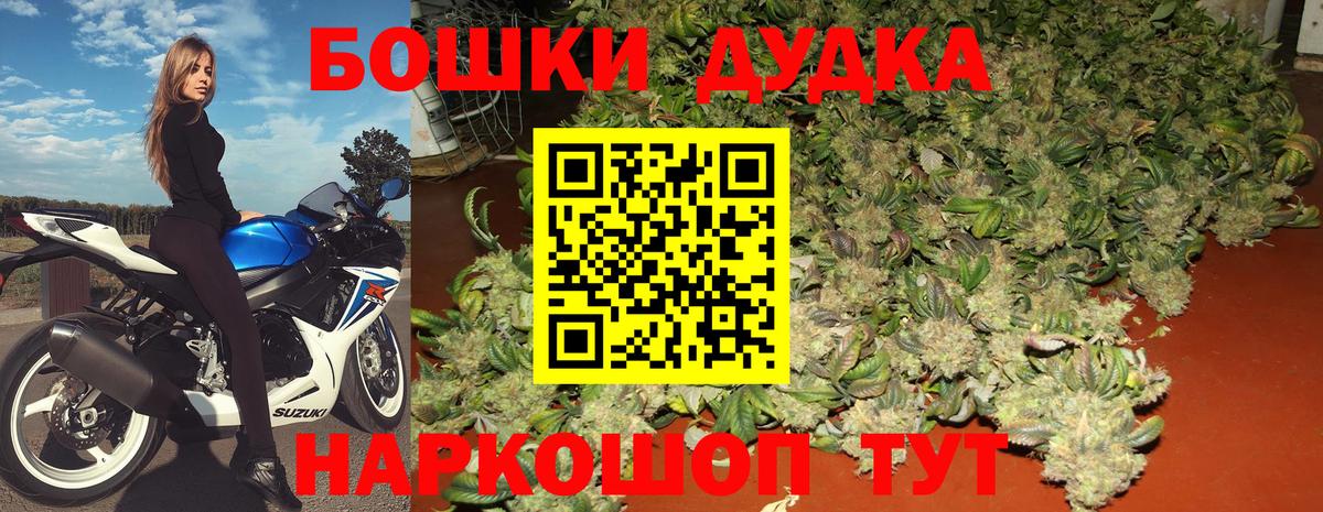 Бошки Шишки марихуана  Вход с VPN  Анжеро-Судженск  Шишки марихуана конопля  Канабис гибрид 